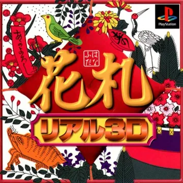 Hanafuda Real 3D (JP) box cover front